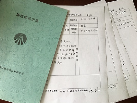 設(shè)計研究院“三舉措”織密反腐倡廉網(wǎng)