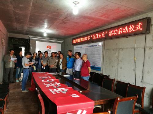 當(dāng)“百日安全”遇到了“勞動(dòng)競賽”，我們這樣做