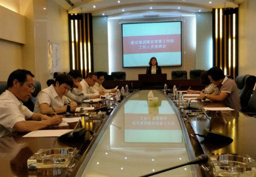 建設(shè)集團聯(lián)合黨委工作部進行崗位競聘