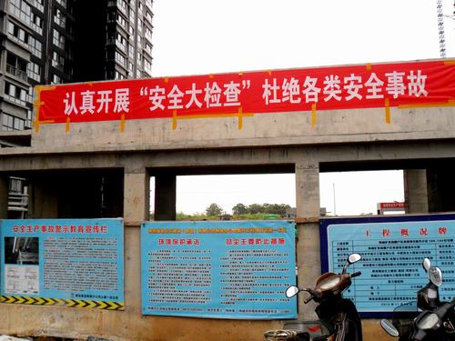 安全職責(zé)，你做了哪些？