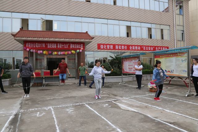 咸陽分公司追趕超越、喜迎十九大：大家嗨起來