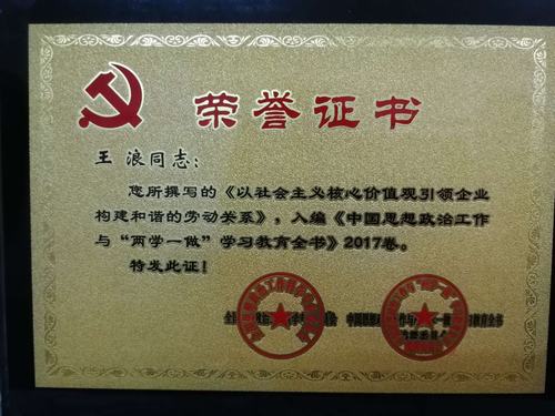 韓城分公司政研論文出新成果啦！