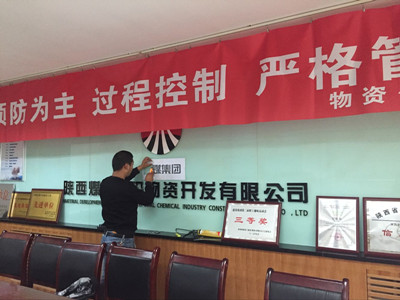 物資公司更新企業(yè)文化標(biāo)識(shí)，為“雙特百億”助力添彩