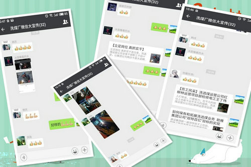 洗選煤運(yùn)營(yíng)公司洗煤廠：用微點(diǎn)贊激發(fā)廣大 員工“比、學(xué)、趕、幫、超”為“雙特百億”聚能量