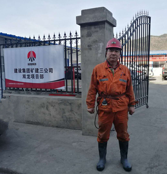 礦建三公司：寫(xiě)照掘進(jìn)鐵軍