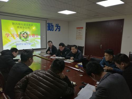 渭南分公司第二項(xiàng)目部“百日安全”活動豐富多彩