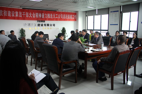 天工公司多措并舉將黨風(fēng)廉政建設(shè)向縱深推進(jìn)