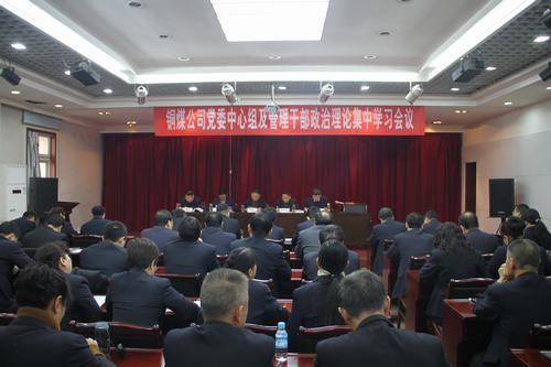 內化于心，外化于行 ——銅煤公司基層各單位多形式加強學習建設集團《2018版制度匯編》