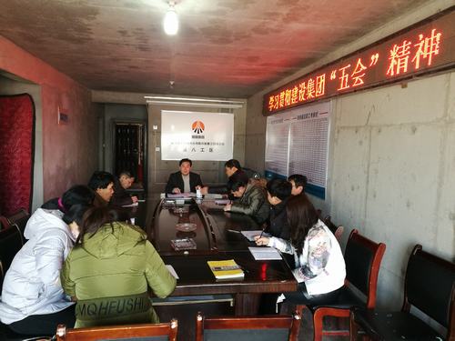 韓城分公司“事不過夜”傳達建設(shè)集團“五會”精神，真給力！