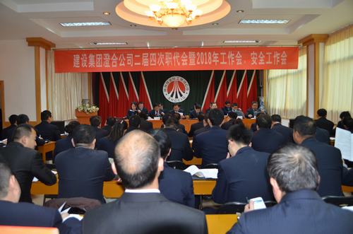 澄合分公司二屆四次職代會暨2018年工作會、安全會圓滿召開