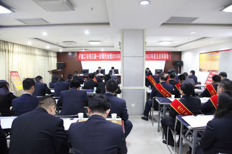 礦建二公司向全體職工代表傳達建設(shè)集團“五會”精神