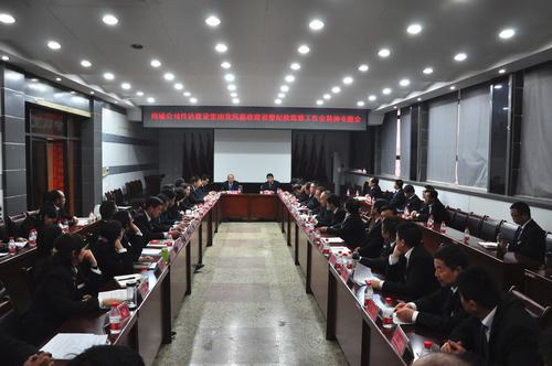 韓城分公司認真學(xué)習(xí)傳達建設(shè)集團黨風(fēng)廉政暨紀(jì)檢監(jiān)察工作會精神