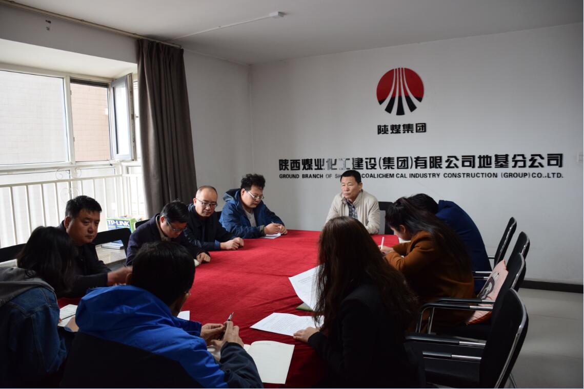 地基分公司全員認(rèn)真學(xué)習(xí)建設(shè)集團(tuán)兩個(gè)會議精神