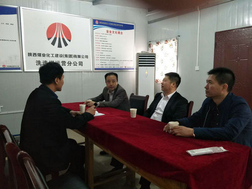 洗選煤運(yùn)營公司：安全檢查動(dòng)真格