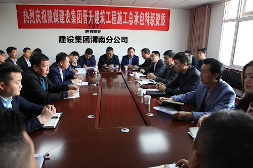 建設(shè)集團:對渭南分公司與澄合分公司進行業(yè)務(wù)整合