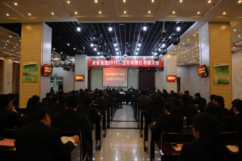 陜煤集團第三考核組對建設(shè)集團進行目標(biāo)責(zé)任考核