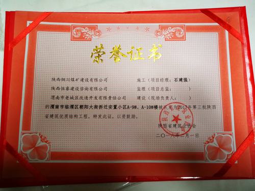 銅煤公司創(chuàng)優(yōu)奪杯工作再創(chuàng)佳績