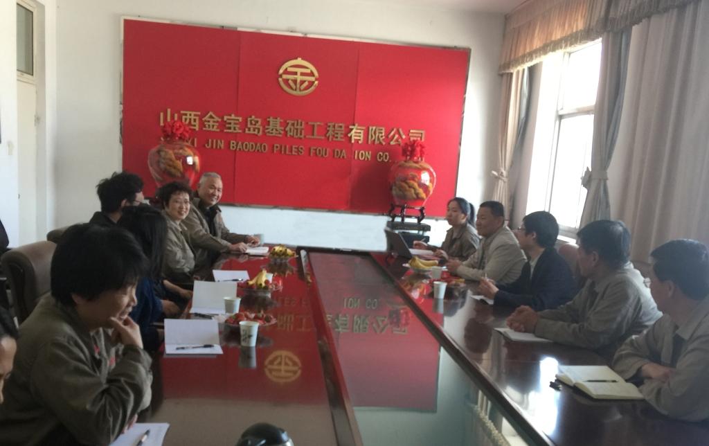 地基分公司赴山西金寶島基礎(chǔ)工程有限公司對標學習