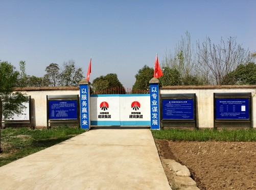 澄合分公司第十一項目部多措并舉推進(jìn)戶縣紫溝河防洪工程建設(shè)