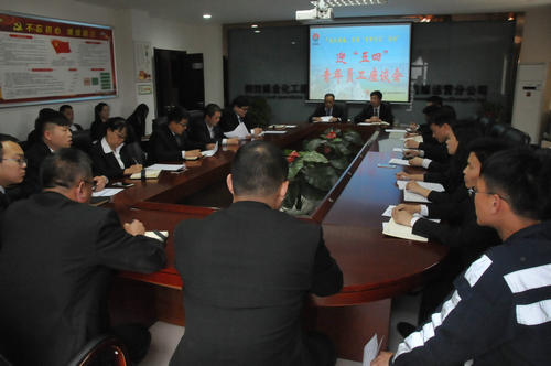 洗選煤運營公司開展“追趕超越實現(xiàn)‘雙特百億’奮斗目標(biāo)”青年座談會
