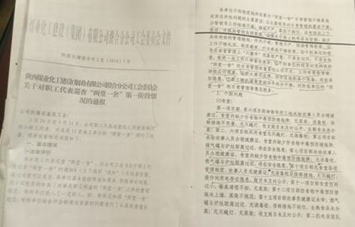 快來看，澄合分公司職工代表巡查“曝光”亮了眼