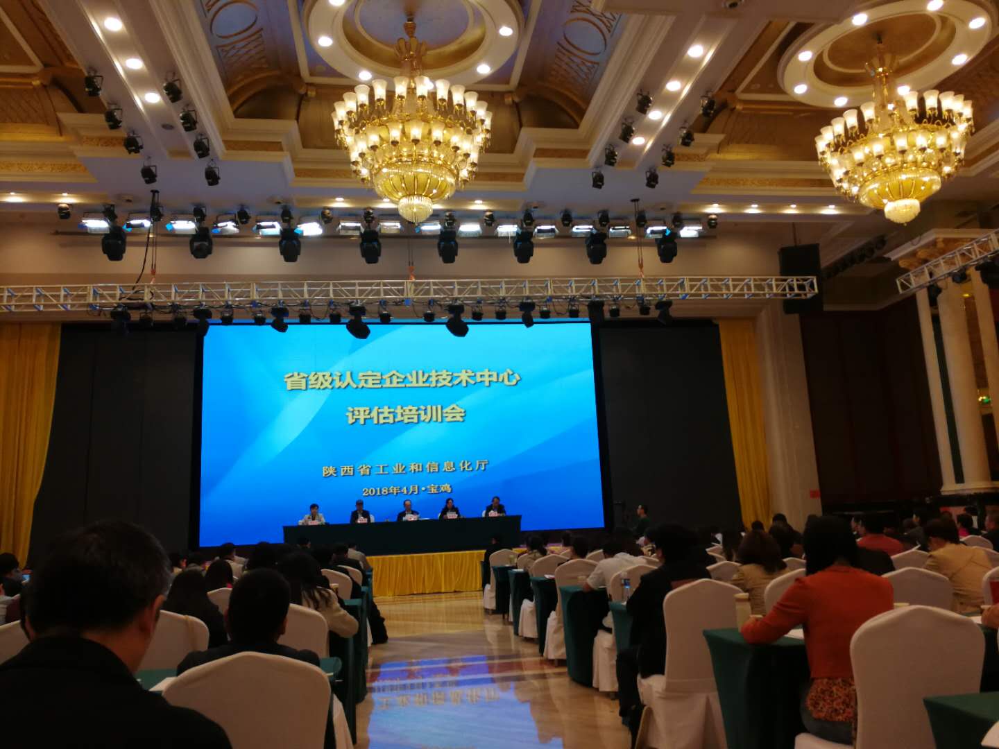 建設(shè)集團組織參加陜西省省級認定企業(yè)技術(shù)中心培訓班