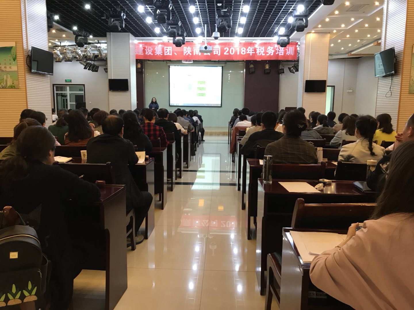 建設(shè)集團、陜南公司舉辦2018年稅務(wù)培訓
