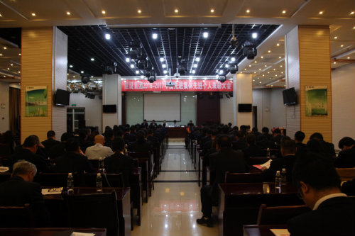 建設(shè)集團召開2016—2017年度“雙先”表彰會