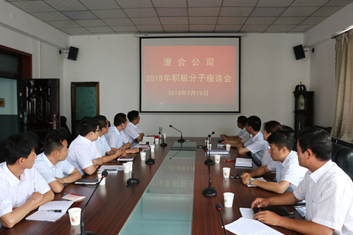 澄合分公司為積極分子開(kāi)起了“小灶”