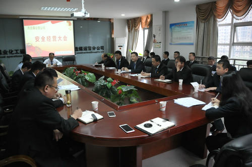 洗選煤運(yùn)營(yíng)公司召開(kāi)安全經(jīng)營(yíng)專題會(huì)議