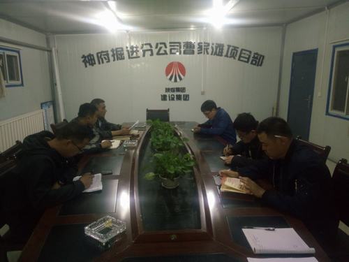 掘進(jìn)公司曹家灘項(xiàng)目部開展“不忘初心 牢記使命”大討論活動