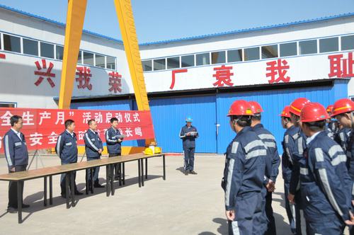 洗選煤運(yùn)營公司吹響“安全生產(chǎn)月”前進(jìn)號角