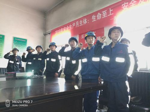 陜煤建設(shè)洗選煤運(yùn)營公司：“安全生產(chǎn)月”活動啟動儀式陸續(xù)開展