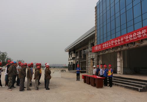 陜煤建設(shè)寶雞分公司、川耀公司正式啟動 “安全生產(chǎn)月”活動