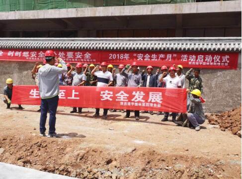 陜煤建設(shè)綠宇園林公司:各項(xiàng)目全面啟動“安全生產(chǎn)月”活動