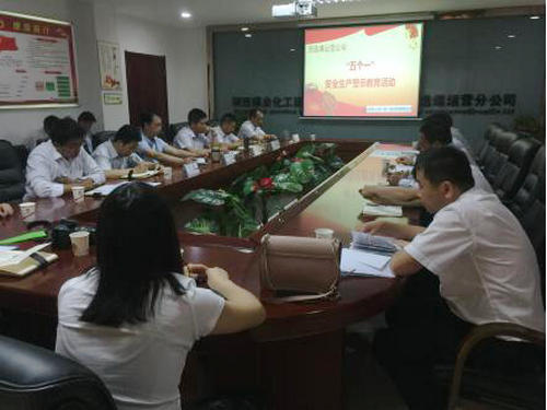 陜煤建設(shè)洗選煤運(yùn)營公司開展安全生產(chǎn)警示教育活動(dòng)