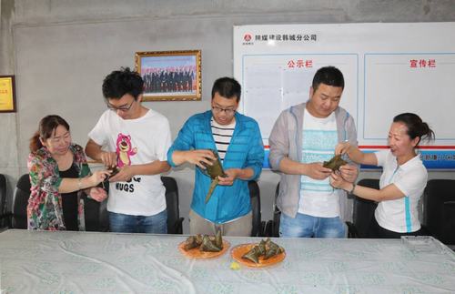 陜煤建設(shè)韓城分公司土建四項(xiàng)目部包粽子活動(dòng)有＂粽＂你就來(lái)