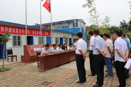 陜煤建設(shè)澄合分公司“一問(wèn)一答”助力安全生產(chǎn)月