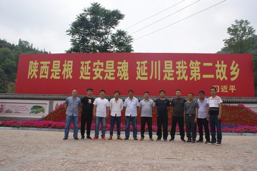 陜煤建設(shè)礦建二公司車(chē)村項(xiàng)目部黨員赴梁家河參觀(guān)學(xué)習(xí)