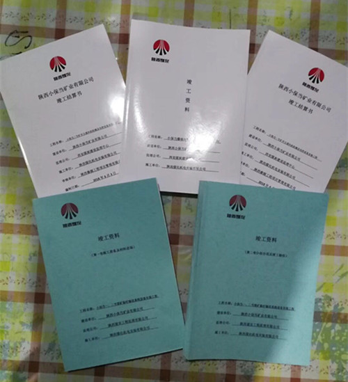 陜煤建設(shè)機電安裝公司：“連帶責(zé)任制”促進工程資料與進度同步