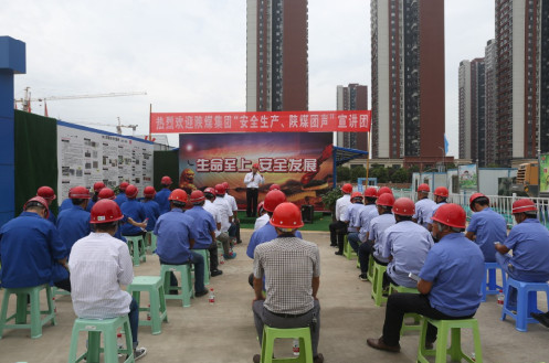 陜煤集團(tuán)“安全生產(chǎn)、陜煤團(tuán)聲”宣講團(tuán)來(lái)我公司宣講