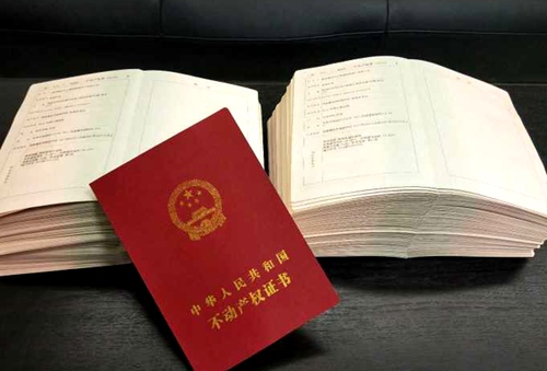 陜煤建設公司：江南世紀城不動產(chǎn)登記證成功辦理