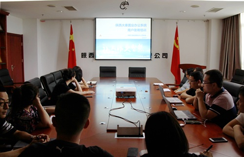 陜煤建設(shè)公司：OA協(xié)同辦公系統(tǒng)上線試運(yùn)行