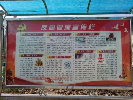 增強遵規(guī)守紀意識，筑牢廉潔從業(yè)防線