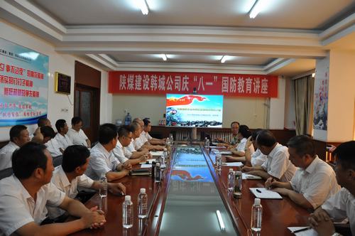 陜煤建設(shè)韓城分公司慶“八一”國防教育講座燃起中國強軍夢