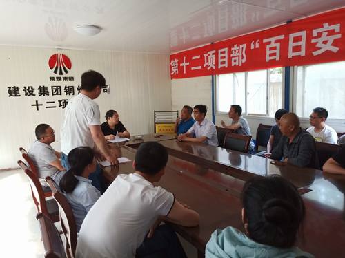 陜煤建設(shè)銅煤公司基層項(xiàng)目部組織開(kāi)展“奉獻(xiàn)火熱青春，助力企業(yè)發(fā)展”主題活動(dòng)