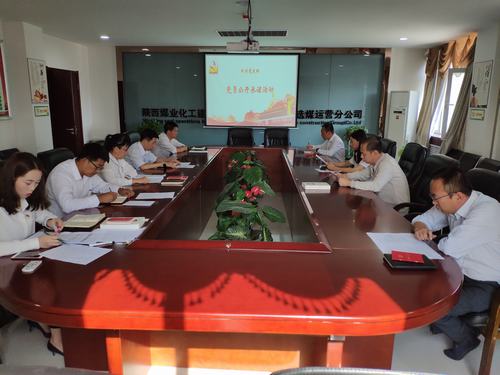 陜煤建設(shè)洗選煤運營公司機關(guān)黨支部開展黨員承諾活動