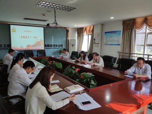 陜煤建設(shè)洗選煤運營公司機關(guān)黨支部開展“重溫紀(jì)律條例 嚴(yán)肅黨內(nèi)生活”主題黨日活動