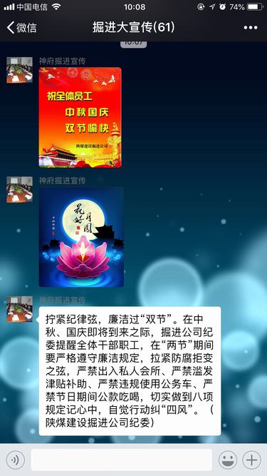 陜煤建設(shè)掘進(jìn)公司：五道“防火墻”確?！傲?jié)”過節(jié)