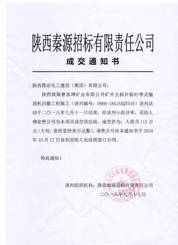陜煤建設(shè)洗選煤運營分公司：連下三城  再創(chuàng)輝煌